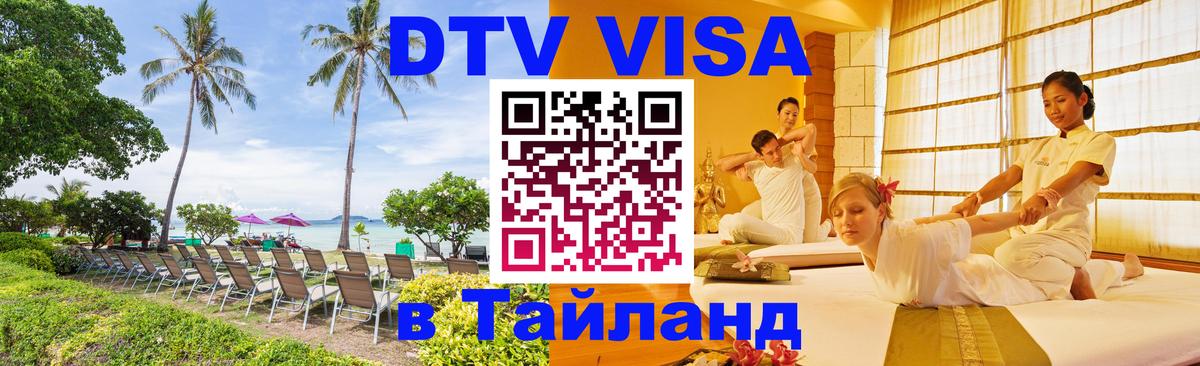 Оформление DTV визы под ключ: стоимость и тарифы, только загранпаспорт - Евпатория 